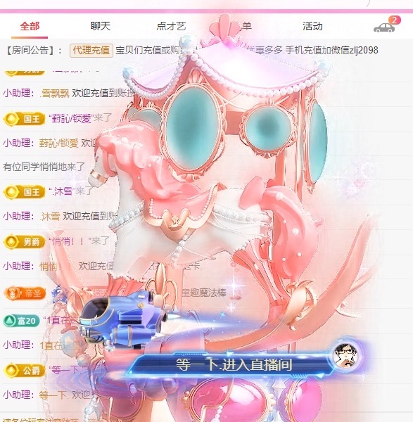 金牌代理❤玲儿❤的图片