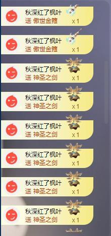 苏苏的茶茶神位啦的图片