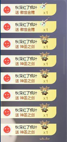 苏苏，越来越好主播照片