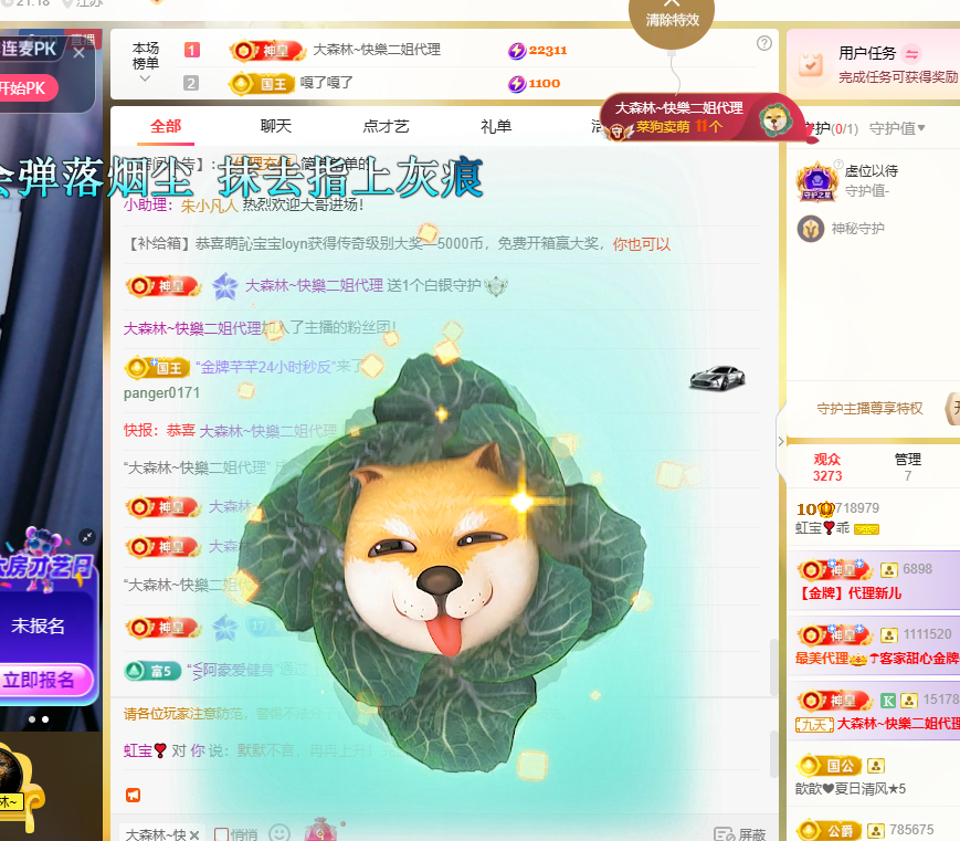 虹宝❣️求扶贫主播图片