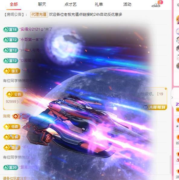 代理心雨六月天天吃饱的图片