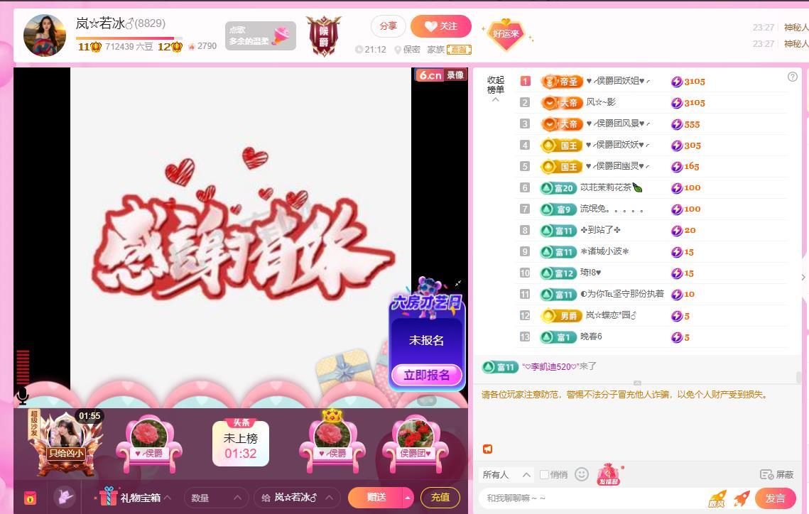 岚☆若冰♂的图片