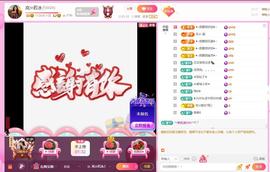 岚☆若冰♂主播照片