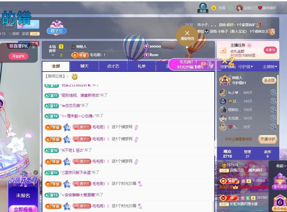 远扬兰兰❤️越来越好主播图片