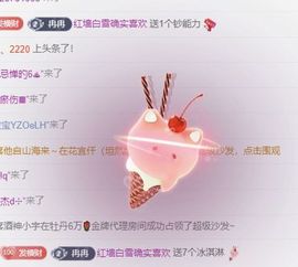 冉冉🍀好运来！主播照片