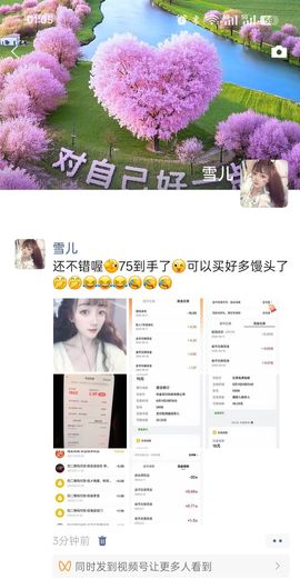 ☞雪儿♞930☜主播照片