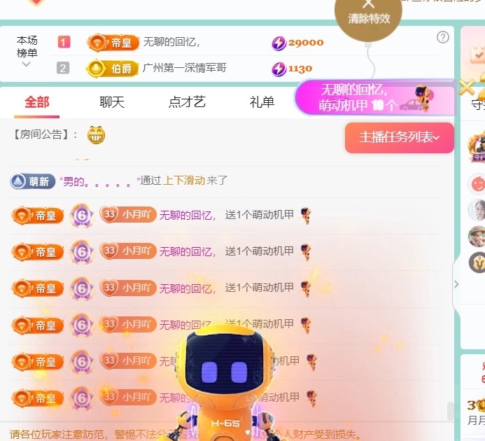 月月🍧求一束光的图片
