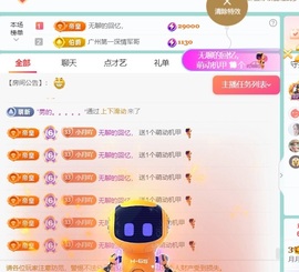月月🍧求一束光主播照片