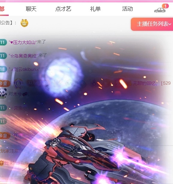 月月🍧求一束光的图片