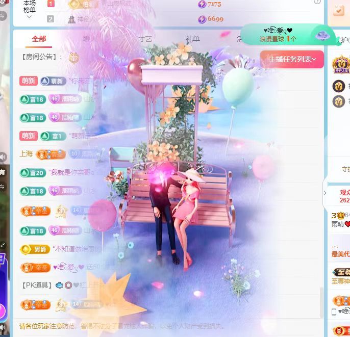 雨晴❤️求一道光！的图片