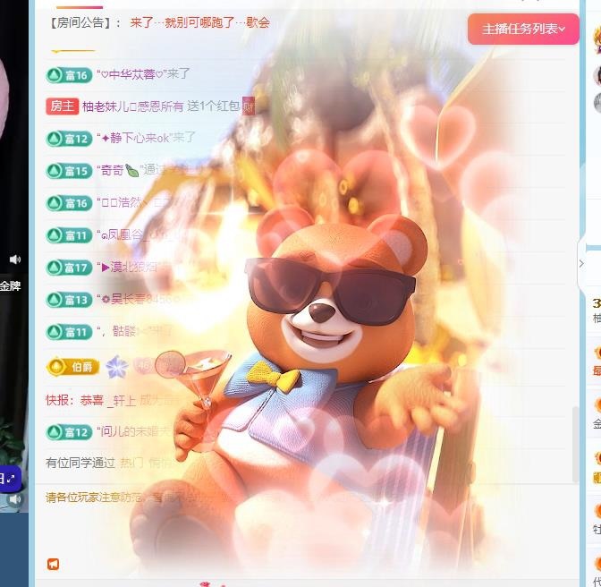 柚老妹??謝軒哥接生的主播照片