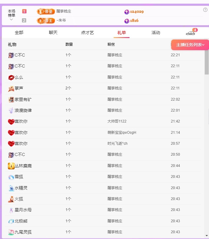 🍼不爱笑累了休息的图片