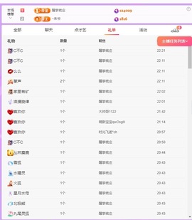 🍼爱笑～今天周年吖主播照片