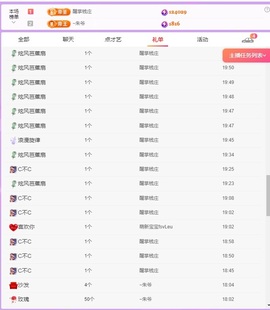 🍼爱笑～今天周年吖主播照片