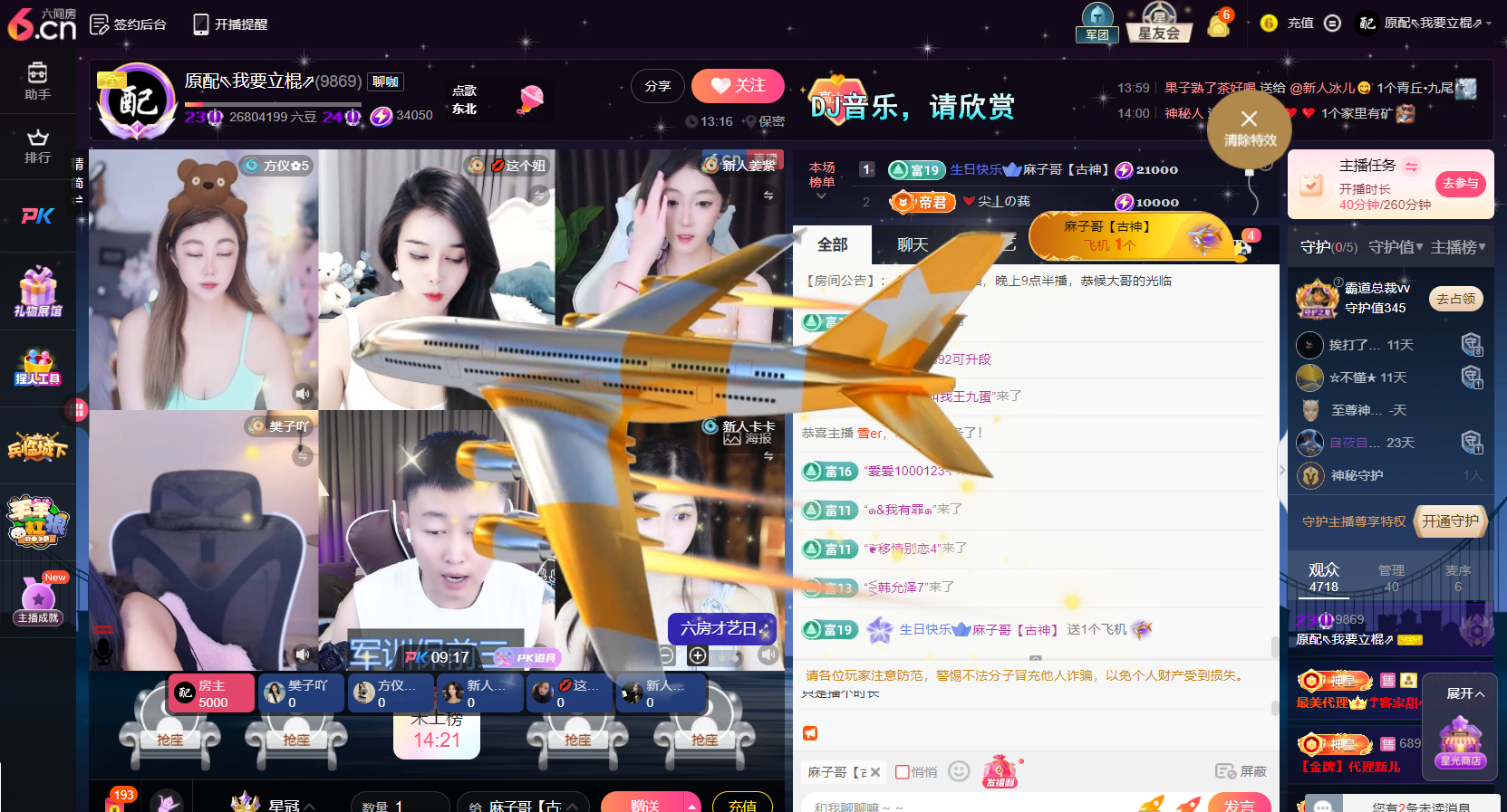 原配⇖求百元榜⇗的图片