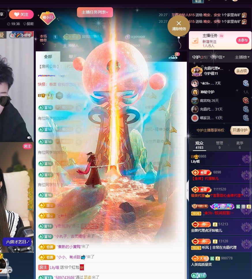 Lily喵的图片