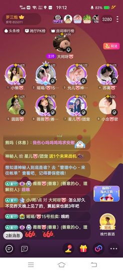 星儿🐷/团宠主播照片