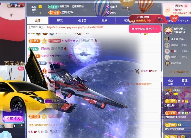 小甜甜6号生日💕主播图片