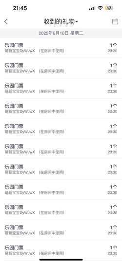 允初💕主播照片