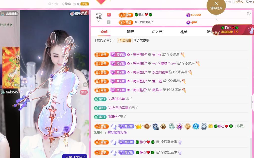 琴子♥遇有缘人的图片
