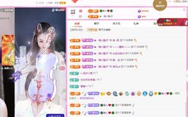 琴子♥遇有缘人主播照片