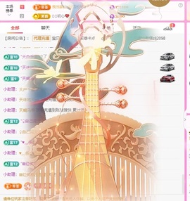 金牌代理❤玲儿❤主播照片