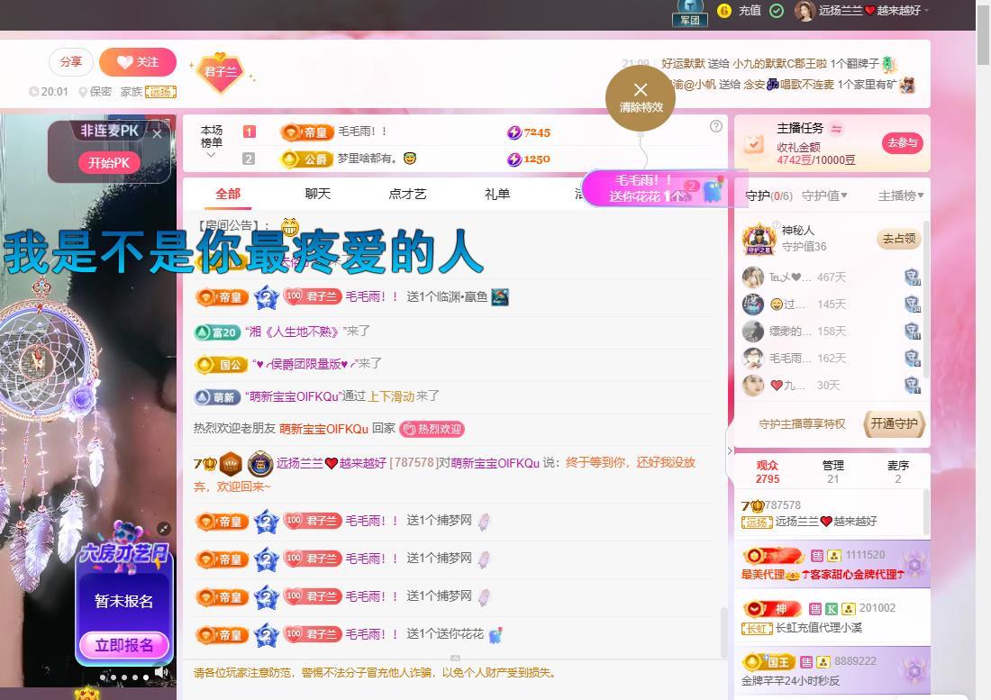 远扬兰兰❤️越来越好的图片