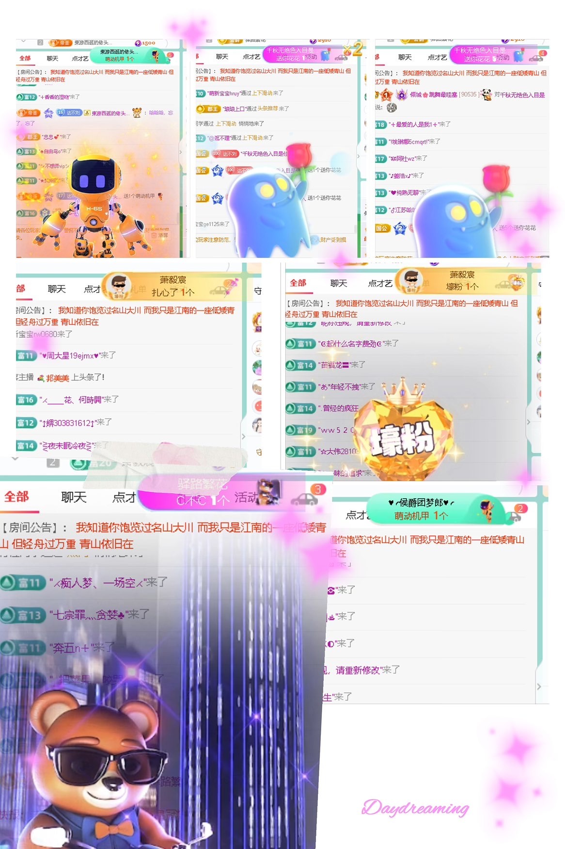 倾城🌸晚上回家休主播图片