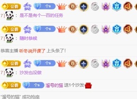 不是小美主播照片