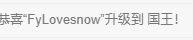 白雪儿晚上播的图片