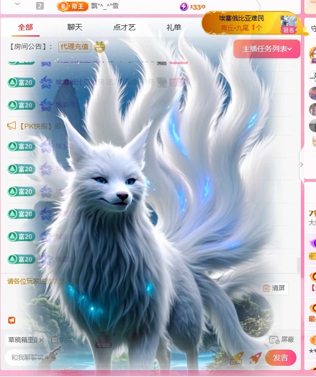 大静静😘求好运🍀主播图片