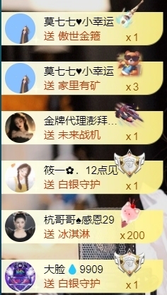 宝儿♚宝儿主播照片