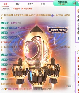 🍼爱笑～今天周年吖主播照片