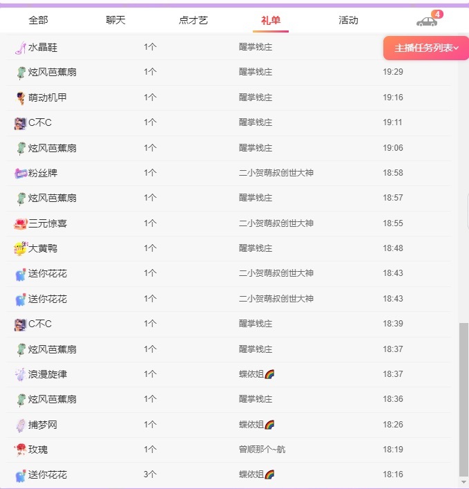🍼不爱笑累了休息的图片