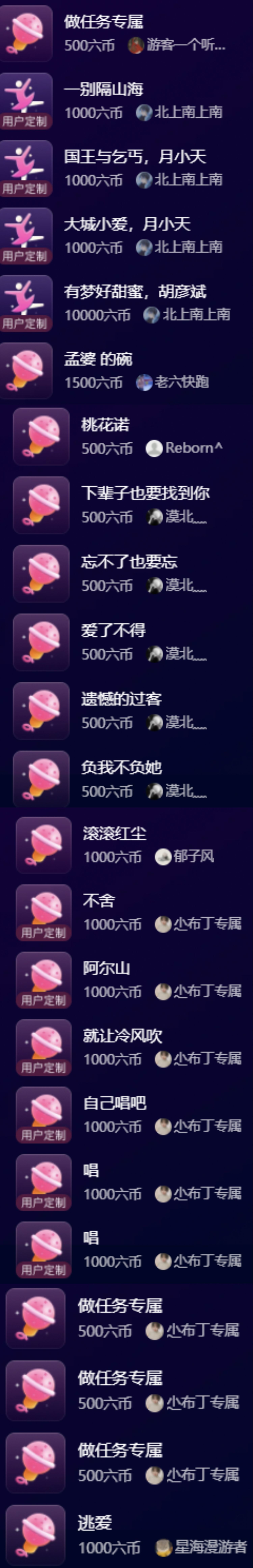 北北💋17号周年庆的图片