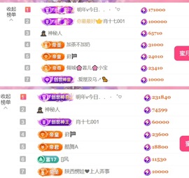 雅欣贺17神皇💗主播照片