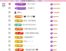 雅欣贺17神皇💗主播照片