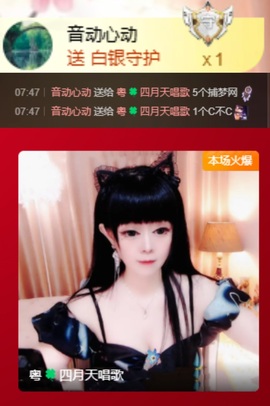 粤🍀四月天超白吖主播照片