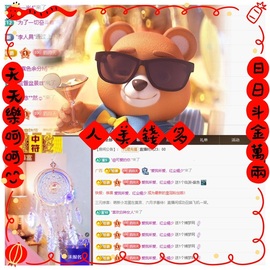 粤🍀四月天超白吖主播照片