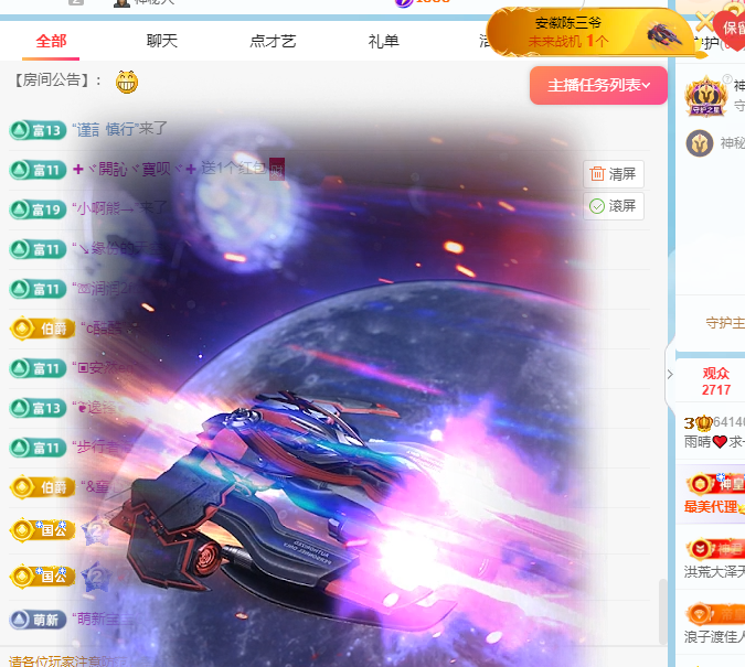 雨晴❤️求一道光！主播图片