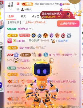 ♚~小巴豆~贪财好色主播照片