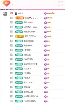 无忧🫶主播照片