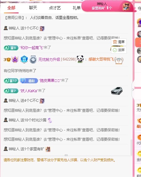 无忧💞的图片