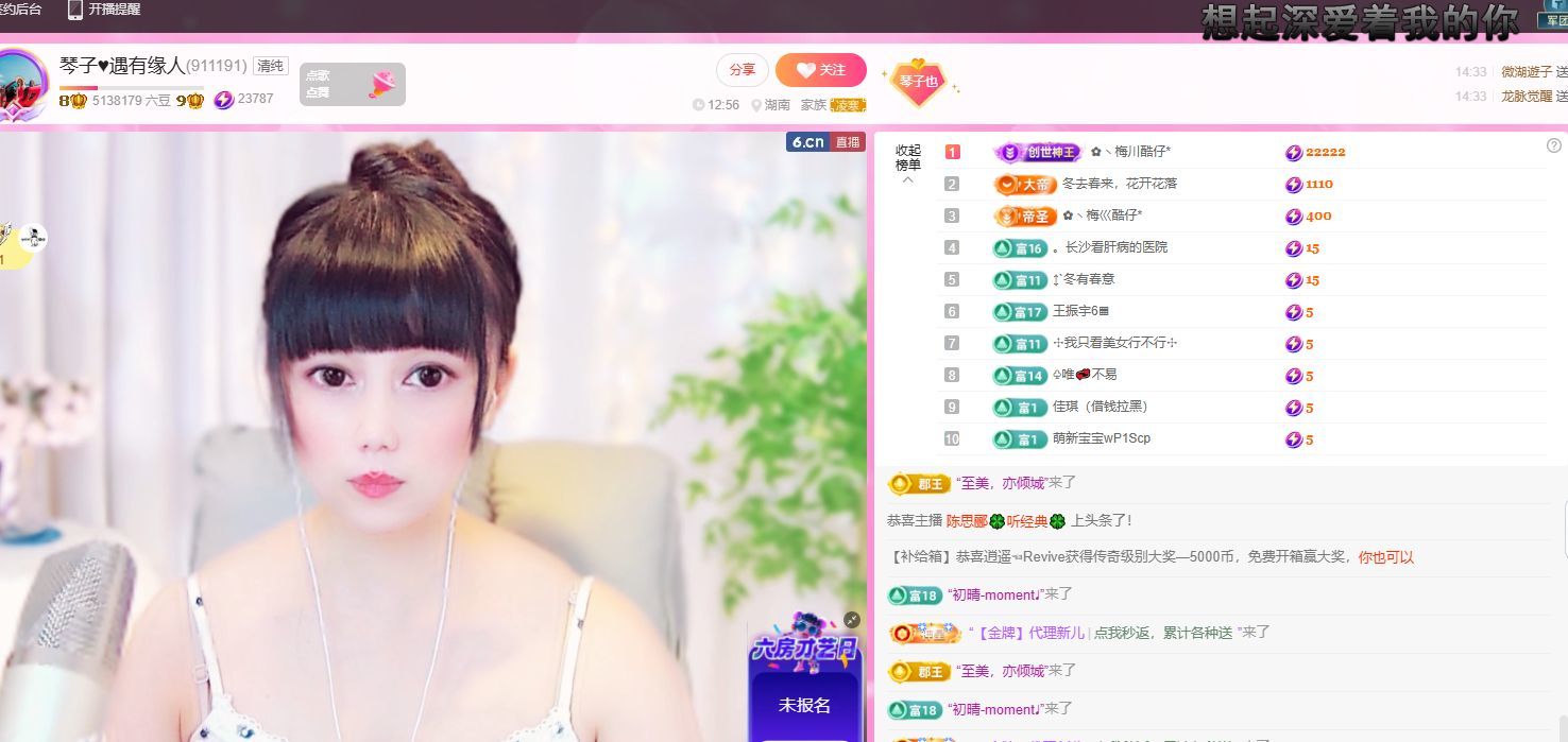 琴子♥遇有缘人的图片