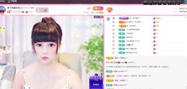琴子♥遇有缘人主播照片