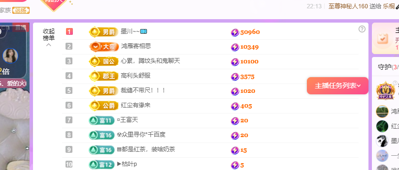 青青恭贺官人荣升了的图片