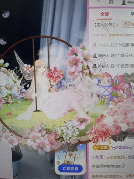 金牌代理❤玲儿❤主播照片