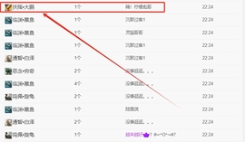 晚秋《坚持版》主播照片