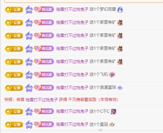 新人桃一的图片