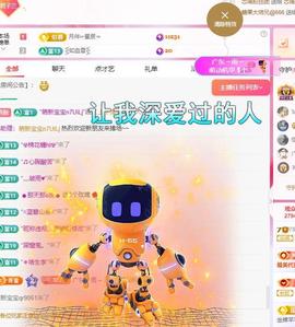 远扬兰兰❤️越来越好主播照片